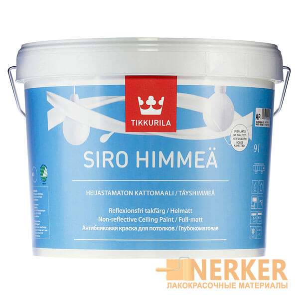 Сиро Мат краска для стен и потолков (Tikkurila Siro Himmea)