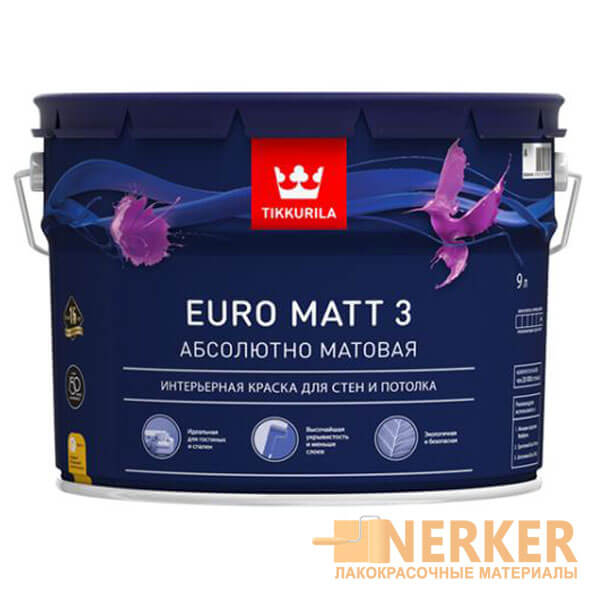 Евро Матт 3 интерьерная краска для стен и потолка (Euro Matt 3)