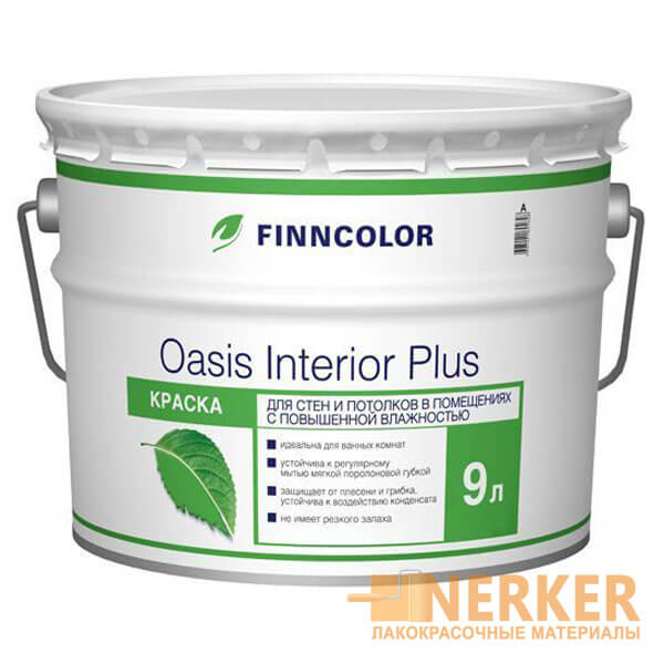 Oasis Interior Plus (Оазис Интериор Плюс) Краска для стен