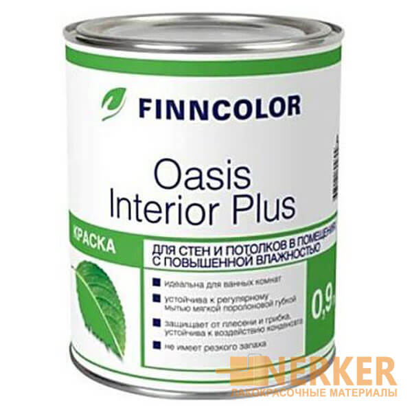 Oasis Interior Plus (Оазис Интериор Плюс) Краска для стен