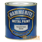 Полуматовая краска по ржавчине гладкая Hammerite (Хамерайт)