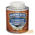 Растворитель и очиститель Hammerite (Хамерайт)