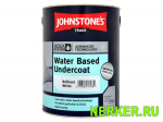 Johnstones Aqua Water Based Undercoat Водный грунт