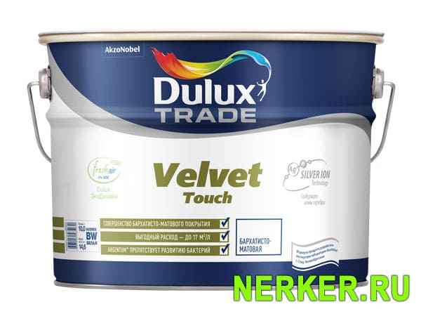 Dulux Velvet Touch / Дулюкс Вельвет Тач